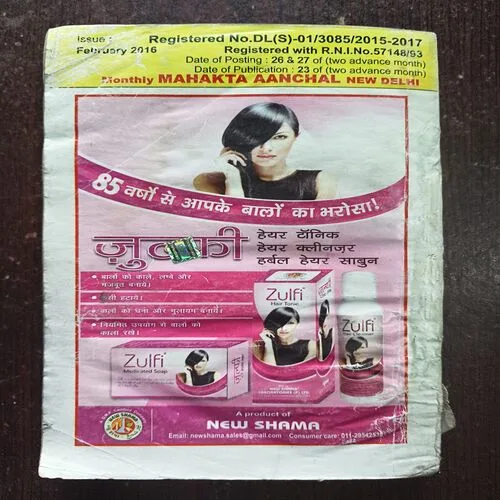 Mahakta Aanchal ( February 2016 )