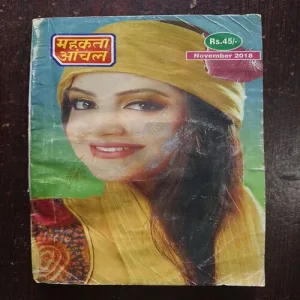 Mahakta Aanchal ( November 2018 )