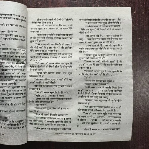 Mahakta Aanchal ( November 2018 )