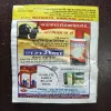 Mahakta Aanchal ( November 2018 )