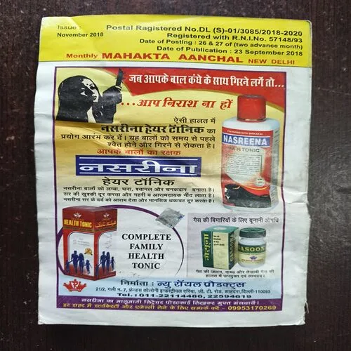 Mahakta Aanchal ( November 2018 )