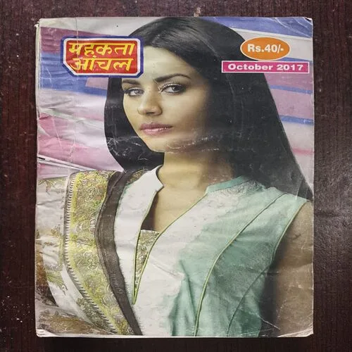 Mahakta Aanchal ( October 2017 )