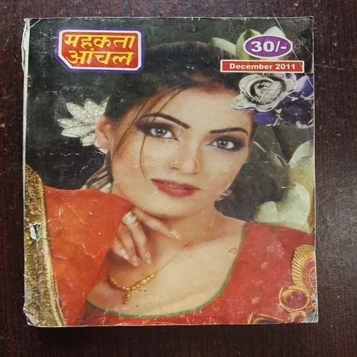 Mahakta Aanchal ( December 2011)