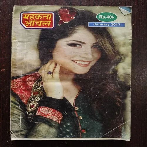 Mahakta Aanchal ( January 2017 )