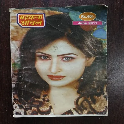 Mahakta Aanchal ( June 2017 )