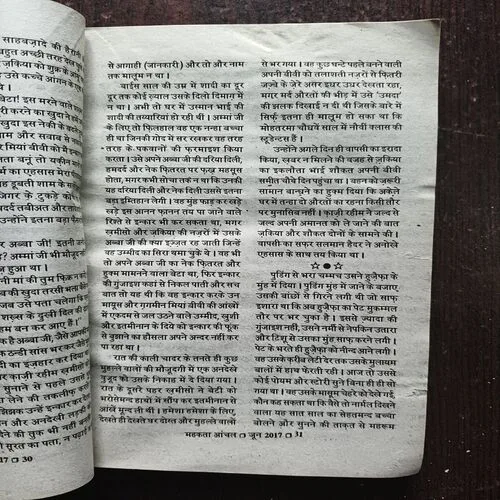 Mahakta Aanchal ( June 2017 )