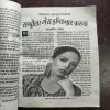 Mahakta Aanchal ( November 2017 )