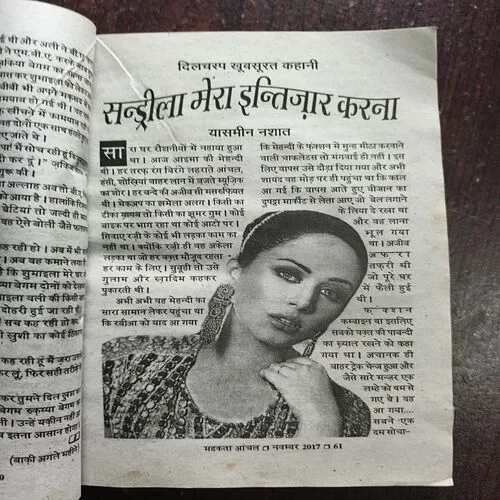 Mahakta Aanchal ( November 2017 )