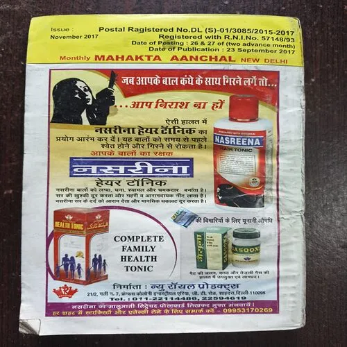 Mahakta Aanchal ( November 2017 )