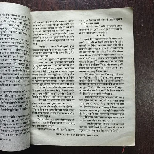 Document 6_53 Mahakta Aanchal ( September 2016 )