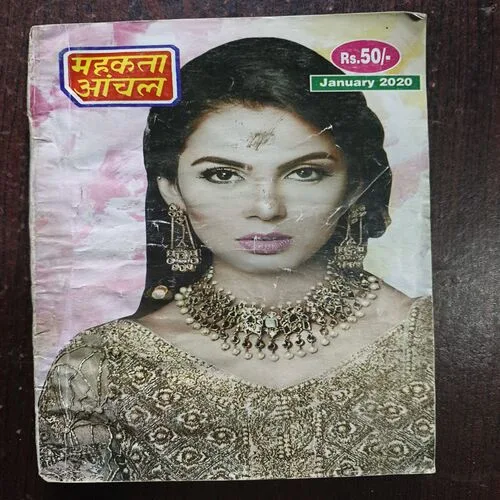 Mahakta Aanchal ( January 2020 )