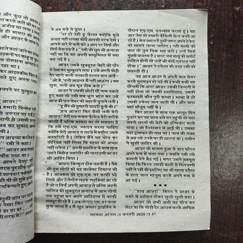 Mahakta Aanchal ( January 2020 )