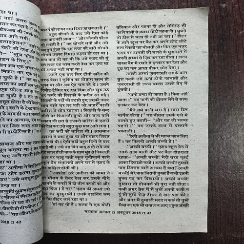 Mahakta Aanchal ( October 2018 )