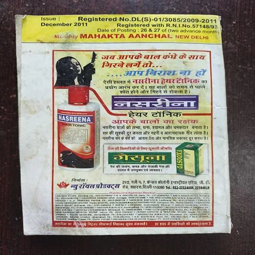 Mahakta Aanchal ( December 2011)