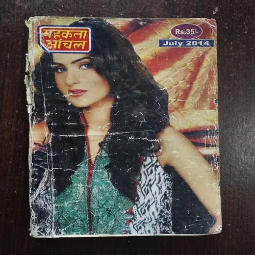 Mahakta Aanchal ( July 2014 )