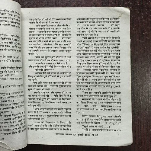 Mahakta Aanchal ( July 2014 )