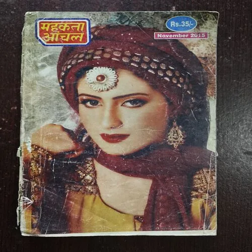 Mahakta Aanchal ( November 2015 )