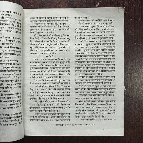 Mahakta Aanchal ( November 2015 )