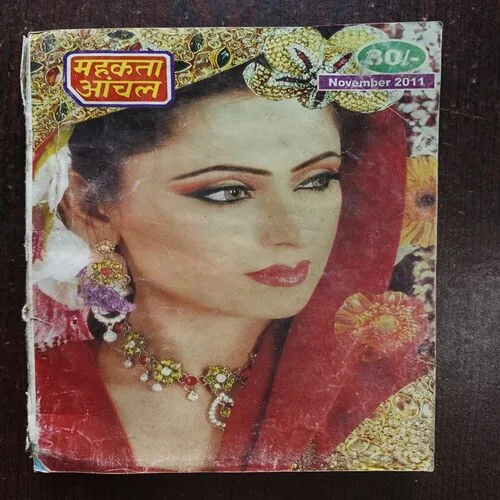 Mahakta Aanchal ( November 2011 )