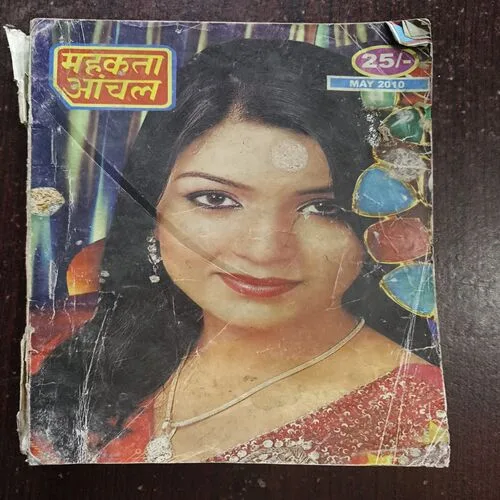 Mahakta Aanchal ( May 2010 )