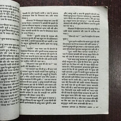 Mahakta Aanchal ( September 2009 )