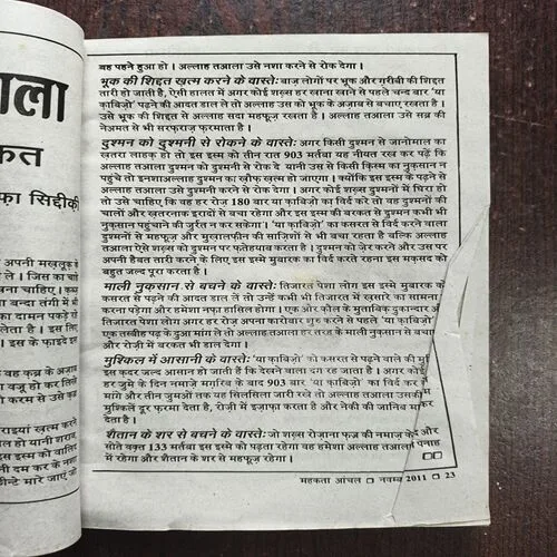 Mahakta Aanchal ( November 2011 )