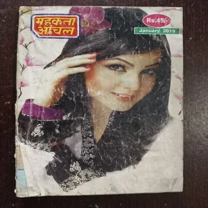 Mahakta Aanchal ( January 2019 )