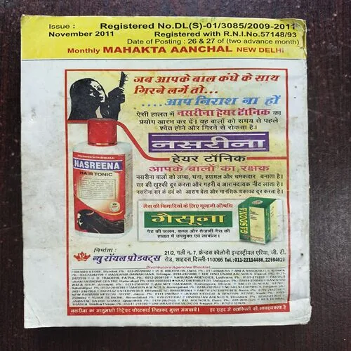 Mahakta Aanchal ( November 2011 )