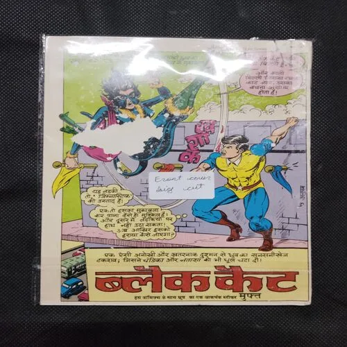 BHANJA (FRONT COVER BIG CUT)