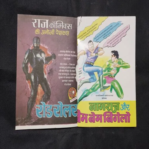 BHANJA (FRONT COVER BIG CUT)