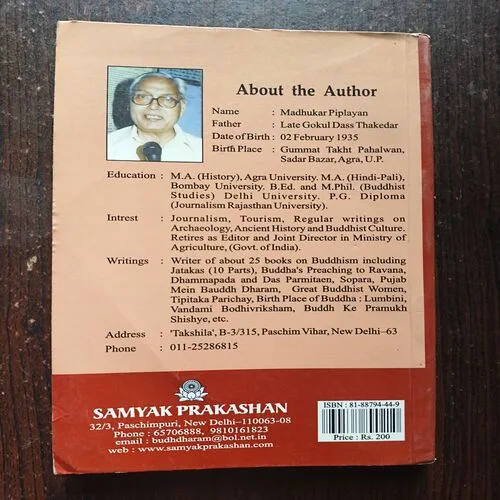 Asoka The Great ( Madhukar Piplayan )