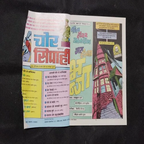 BHANJA (FRONT COVER BIG CUT)
