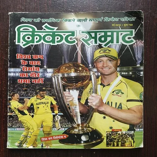 Cricket Samrat ( May 2015 )