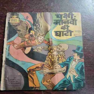 PANCHI MANAVON KI GHATI