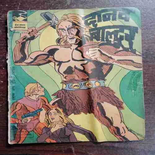 DANAV BALDUUR (BACK COVER MISSING )