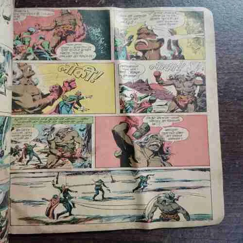 DANAV BALDUUR (BACK COVER MISSING )