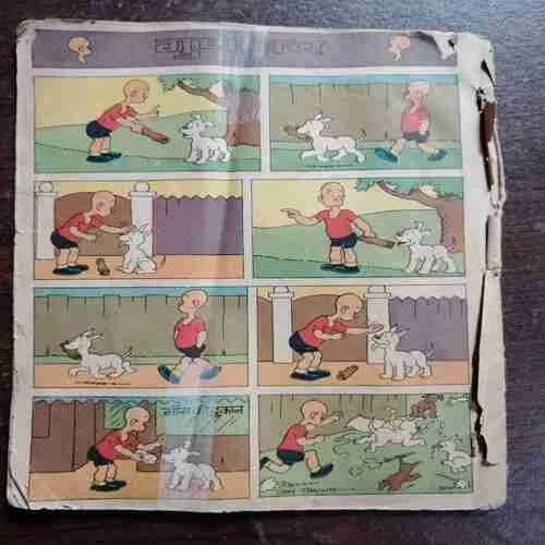 DANAV BALDUUR (BACK COVER MISSING )