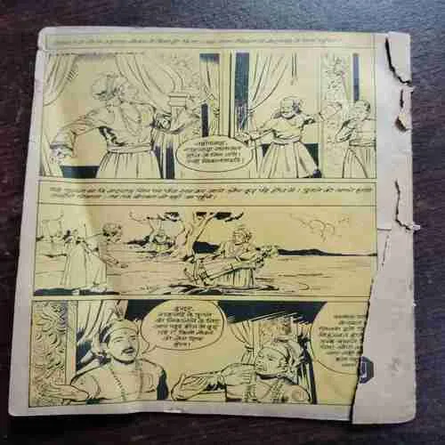 MRIGTRISHNA (BACK COVER MISSING )