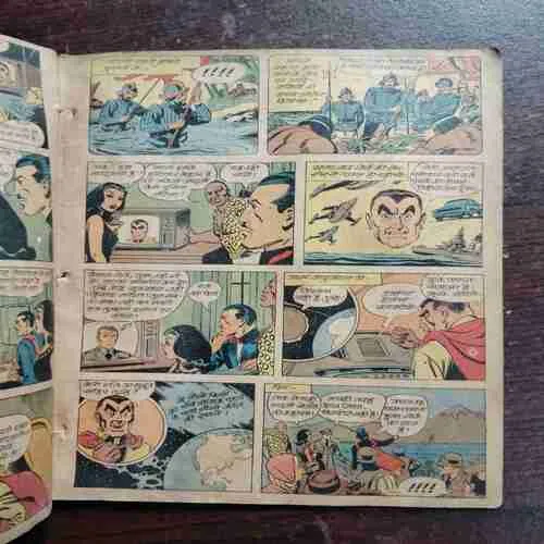 BRAHMAND BHAKSHI (BACK COVER AND LAST PAGE MISSING )