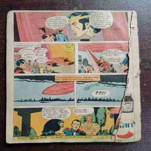 BRAHMAND BHAKSHI (BACK COVER AND LAST PAGE MISSING )