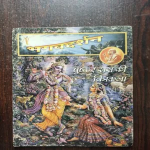 Bhagavad - Darshan ( July August 2000 )