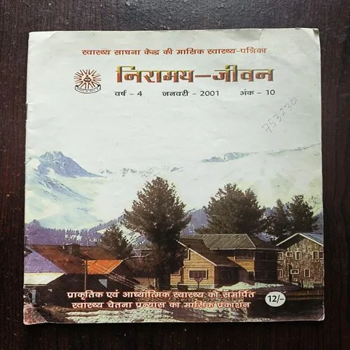 Niramay Jivan ( January 2001 )