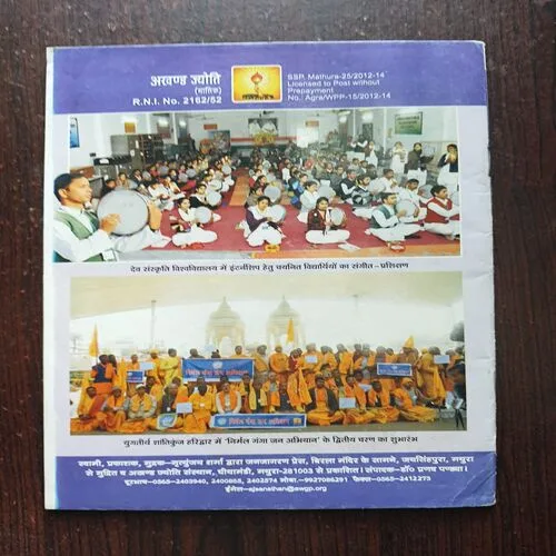 Akhand Jyoti ( March 2014 )