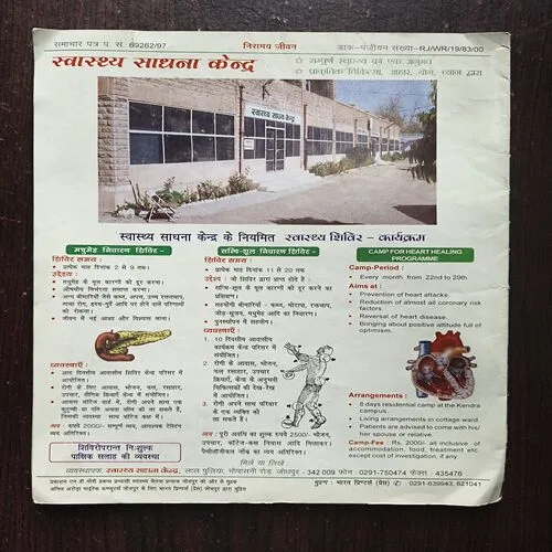 Niramay Jivan ( January 2001 )