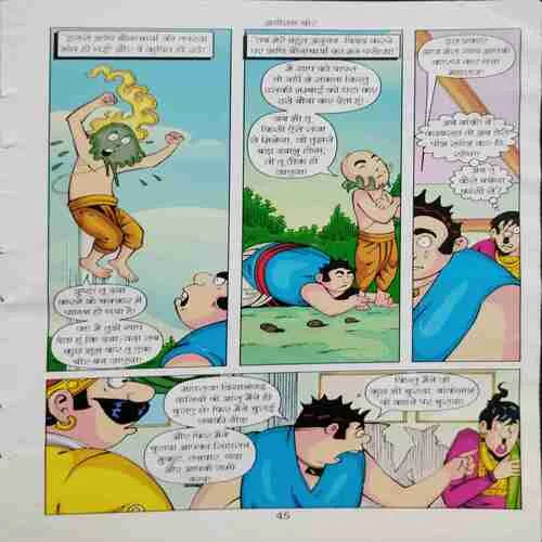 ANOKHA CHOR ( Cover Less )