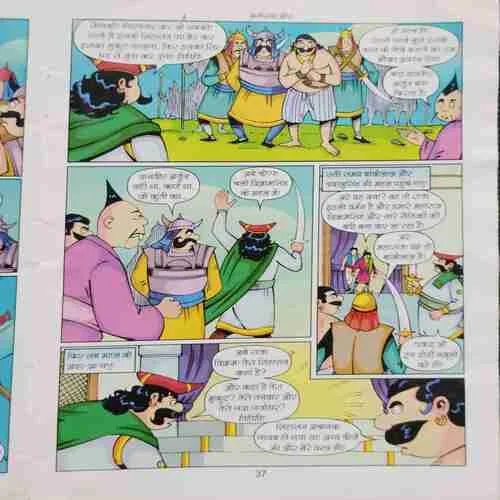 ANOKHA CHOR ( Cover Less )