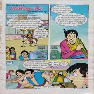 ANOKHA CHOR ( Cover Less )