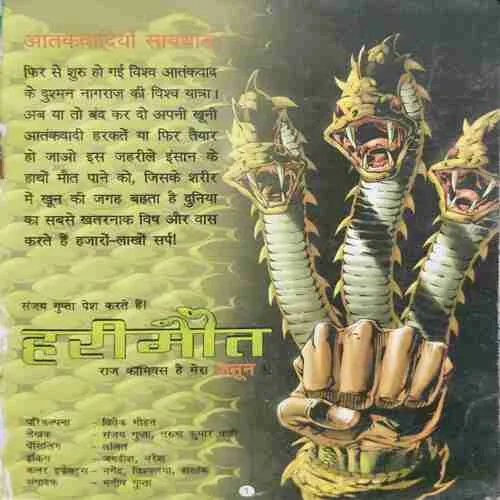 AATANKHARTA NAGRAJ ( Page No. 43 ,44 Big Cut And Page No. 45,46 Small Hole And Story Impact. )