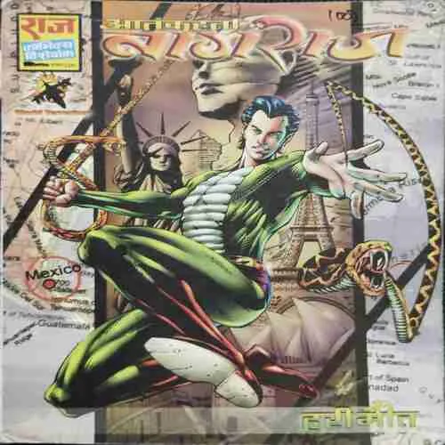 AATANKHARTA NAGRAJ ( Page No. 43 ,44 Big Cut And Page No. 45,46 Small Hole And Story Impact. )