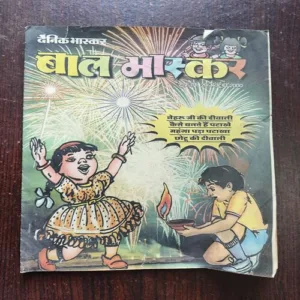 Bal Bhaskar ( October 2000 )